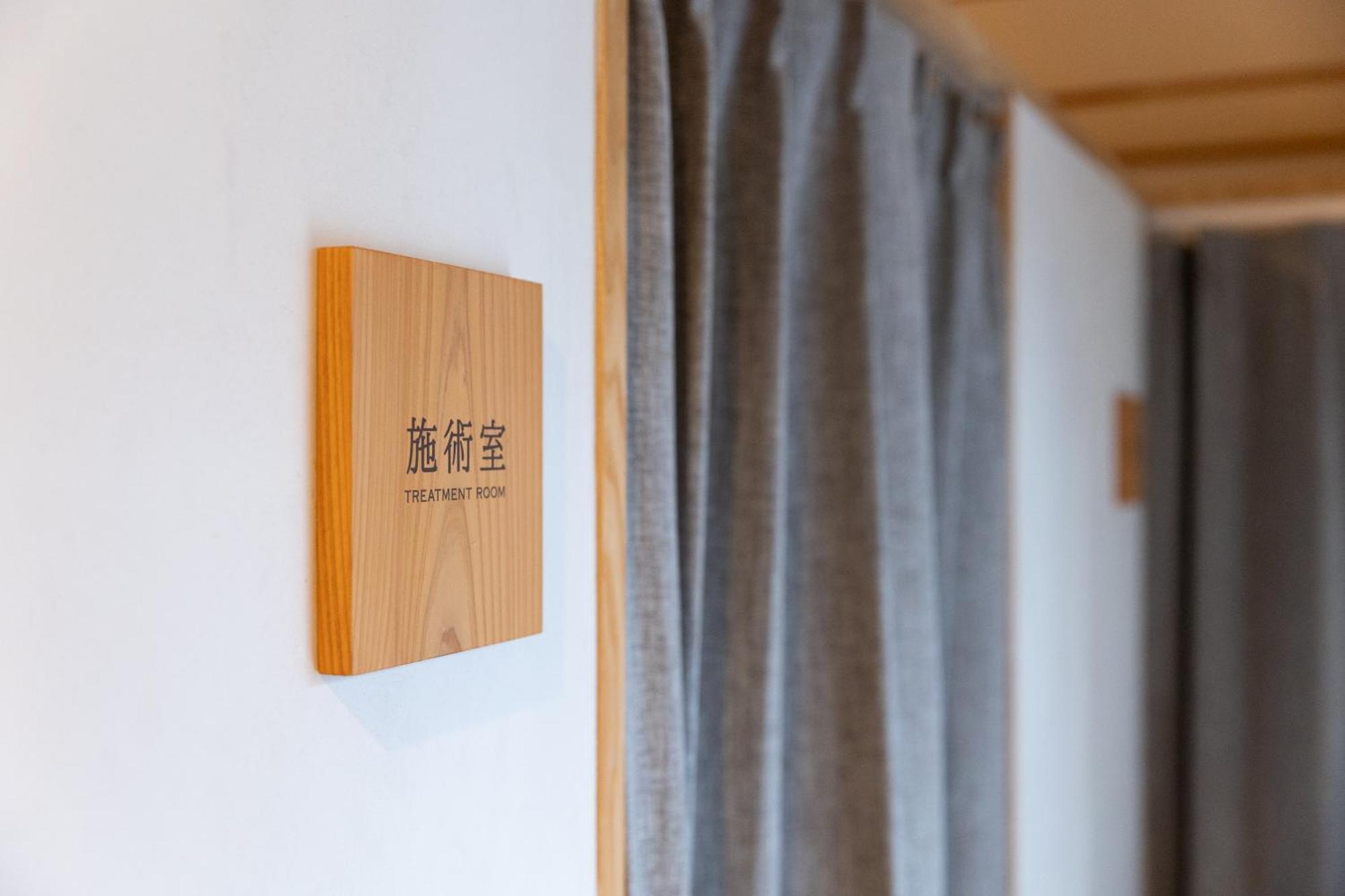 城崎温泉 Hostel Waraku Toyooka  Exteriör bild